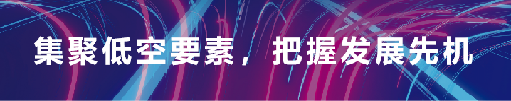 低空政策丨黑龙江省推动低空经济发展实施方案,附思维导图概览 1 frc 360124751dad93b2608210b8a8cfe454