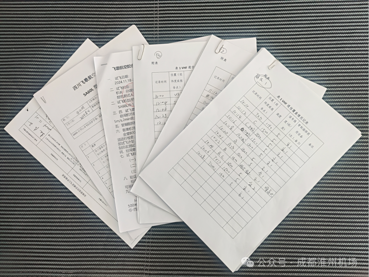 低空应用丨成都淮州机场全场景低空空域(航线)投入使用 4 frc 41c9a253600e63a309680d9c20484927
