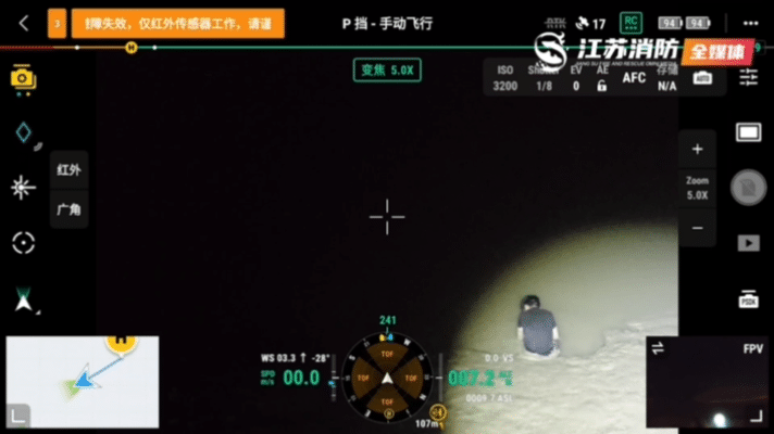低空应用丨江苏消防用无人机热红外定位,夜间救援登山伤者 4 frc 44b779885534ed24a51d9cb5e0f86b15