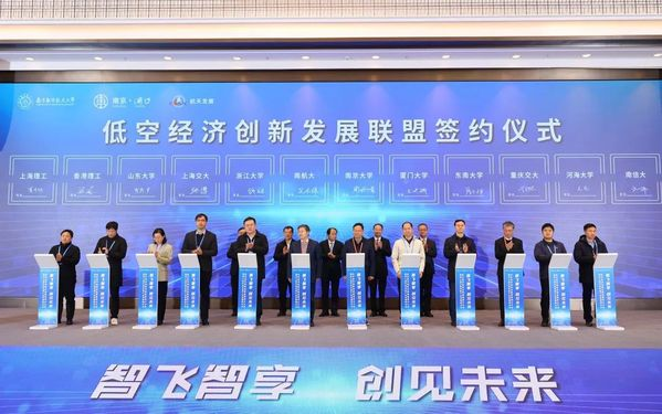 低空城市丨江苏南京低空经济发展:政策、产业、企业、数据、组织和招标等信息盘点 7 frc 63797868479f6fb90c0986b6da8b45ef