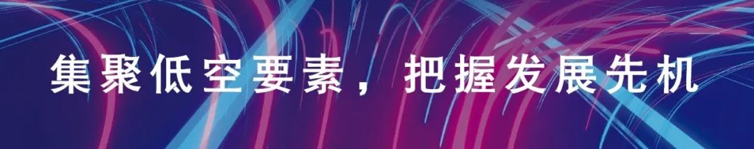 低空应用 | 航协发布2024航空运动消费场景,低空文旅大有可为! 1 frc 64f1ee6ff1a9810aa5feb7b8d415f7ed