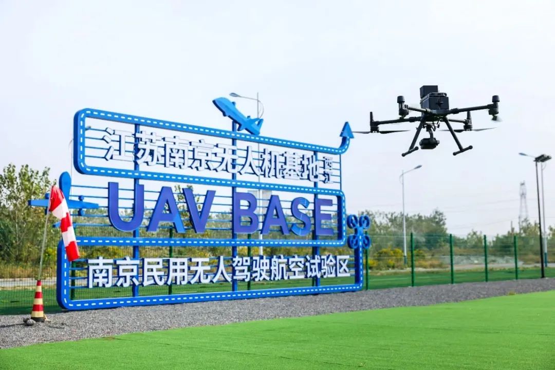 低空城市丨江苏南京低空经济发展:政策、产业、企业、数据、组织和招标等信息盘点 8 frc fde6f527a36ec6e906b45dcbdc28d2fb