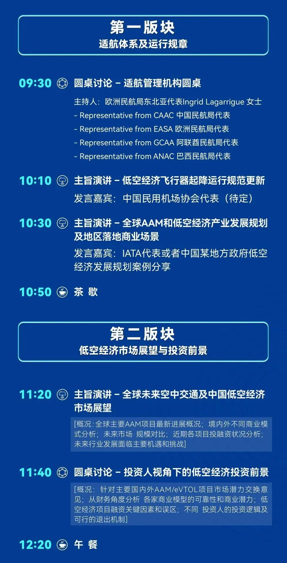国际低空经济博览会携手英国皇家航空学会打造全球产业交流新平台 5 frc 223d9298d27aa61d51b92c264398295a