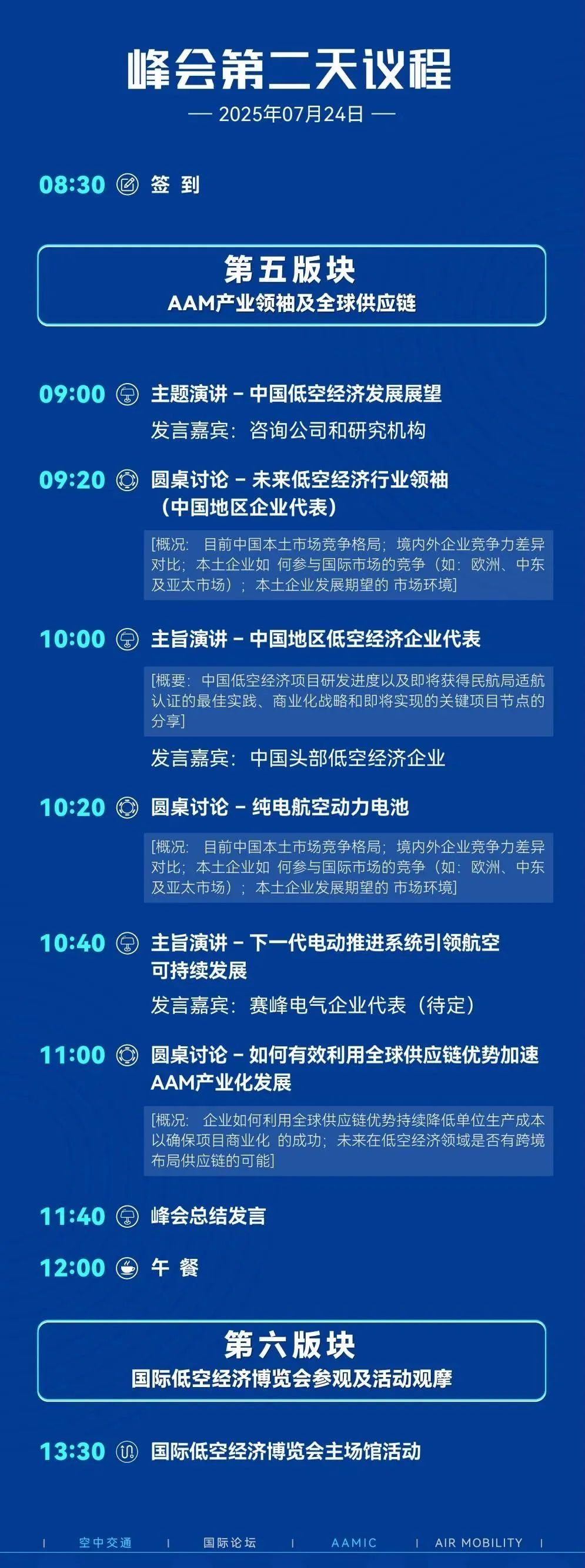 国际低空经济博览会携手英国皇家航空学会打造全球产业交流新平台 7 frc 3f65d9c796f22bfd62e151aaeff70421
