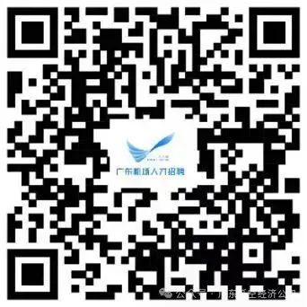 广东省低空经济公司2025招聘低空规划、运行、建设专员等岗位丨低空招聘 2 frc 4221639f186b2d704273535ccc73c9a9