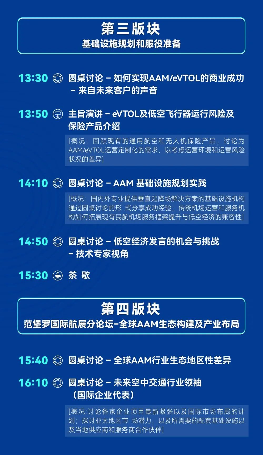 国际低空经济博览会携手英国皇家航空学会打造全球产业交流新平台 6 frc b014e94cf2b8063da6697f3a76f865b9