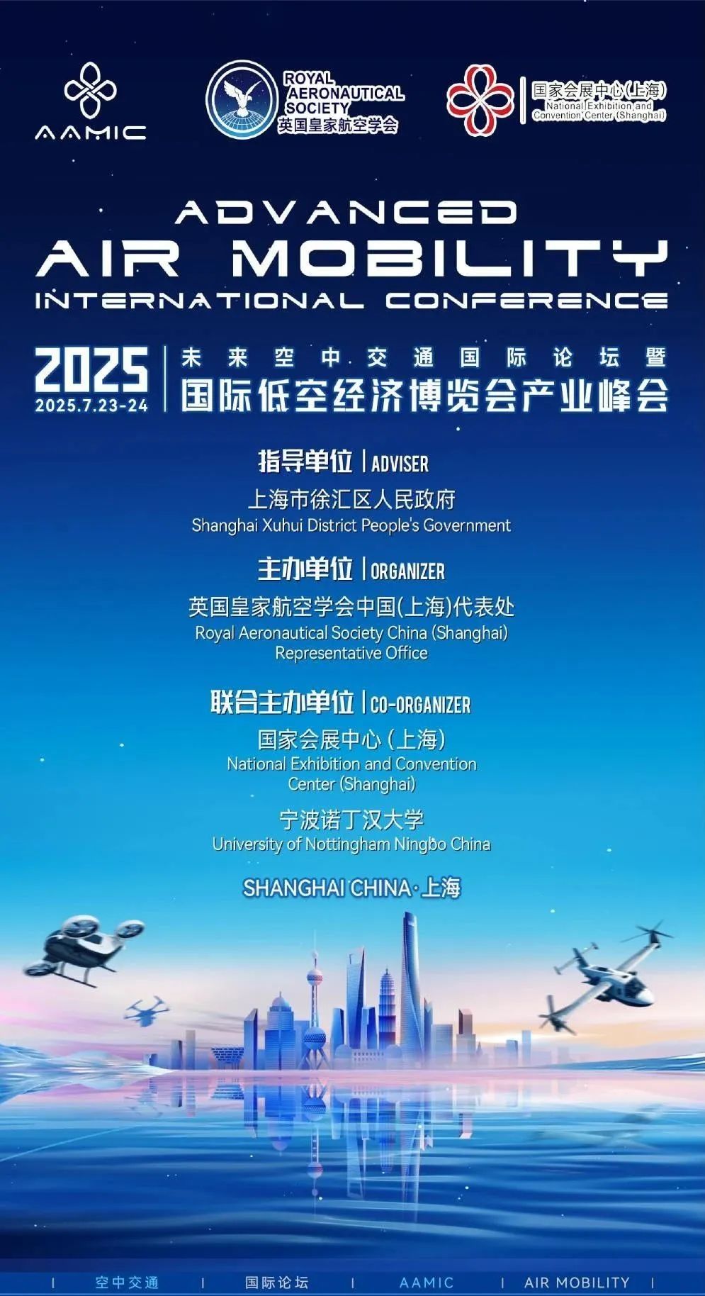 国际低空经济博览会携手英国皇家航空学会打造全球产业交流新平台 3 frc b5f7a837671d8fe87430645d2a13ac11