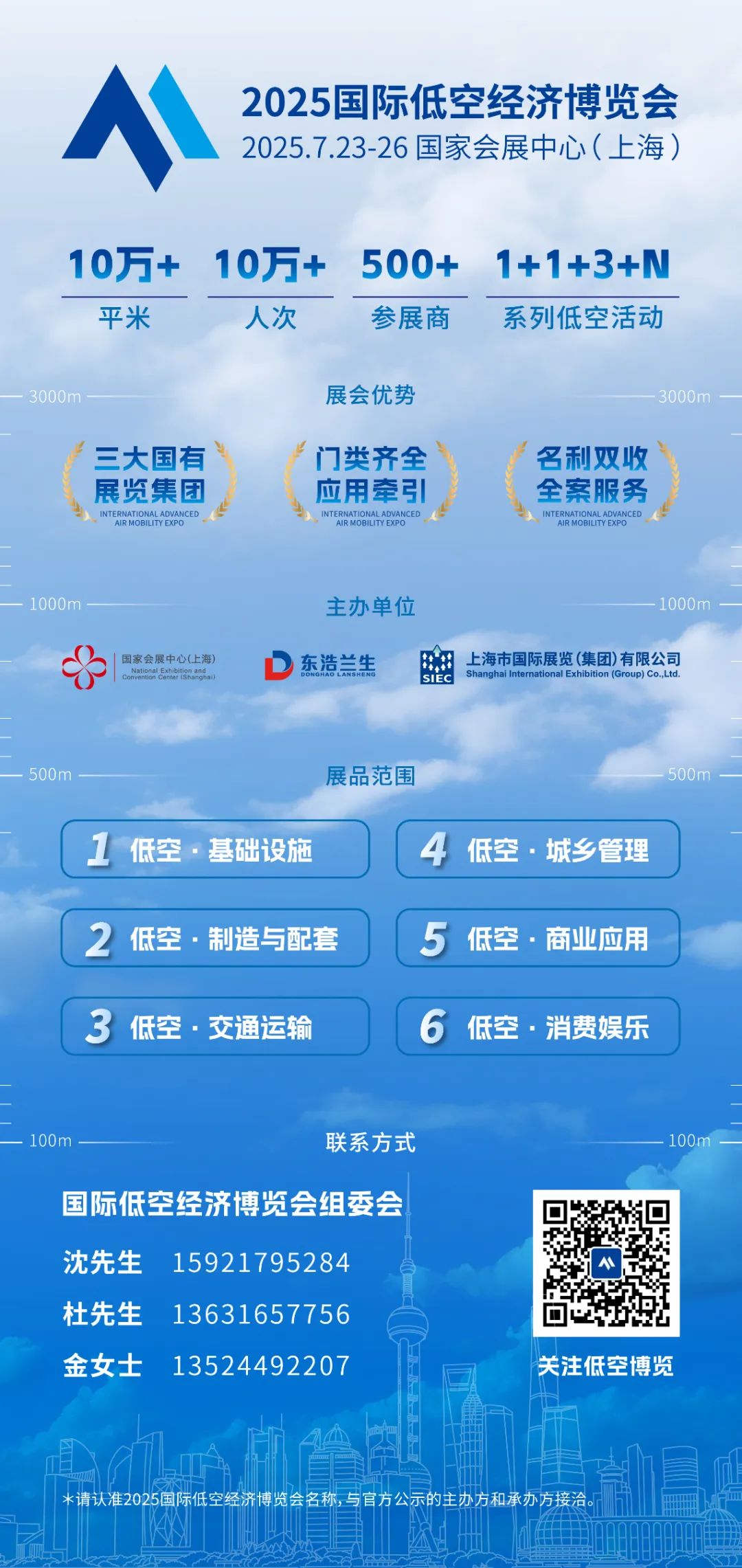 3.3亿苏州低空智能飞行器研发及生产基地项目招标,浙江·江苏·河北等地的最新标讯商机丨低空项目 3 frc d97ee1d579db21724b83d0f20d9b5935