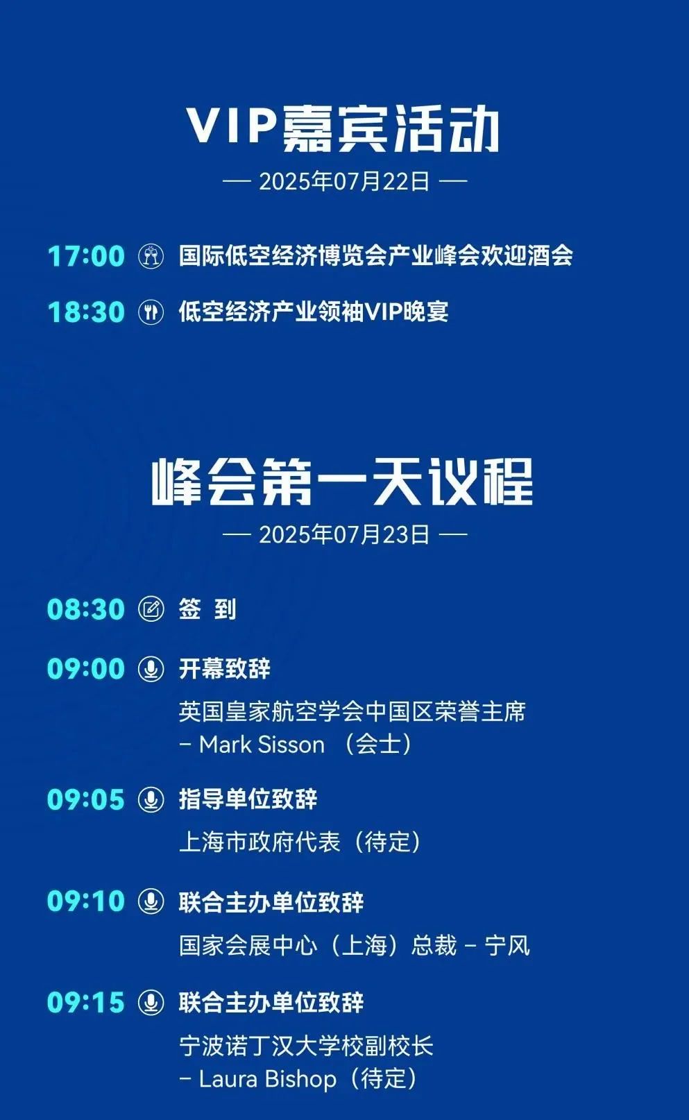 国际低空经济博览会携手英国皇家航空学会打造全球产业交流新平台 4 frc f2f57fe66ddd3a48d071d2976a3fed5a