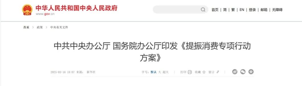《提振消费专项行动方案》:有序发展低空旅游、航空运动、消费级无人机等低空消费丨低空政策 2 frc ffe50308d96eb1438828f0c44d34a1d1