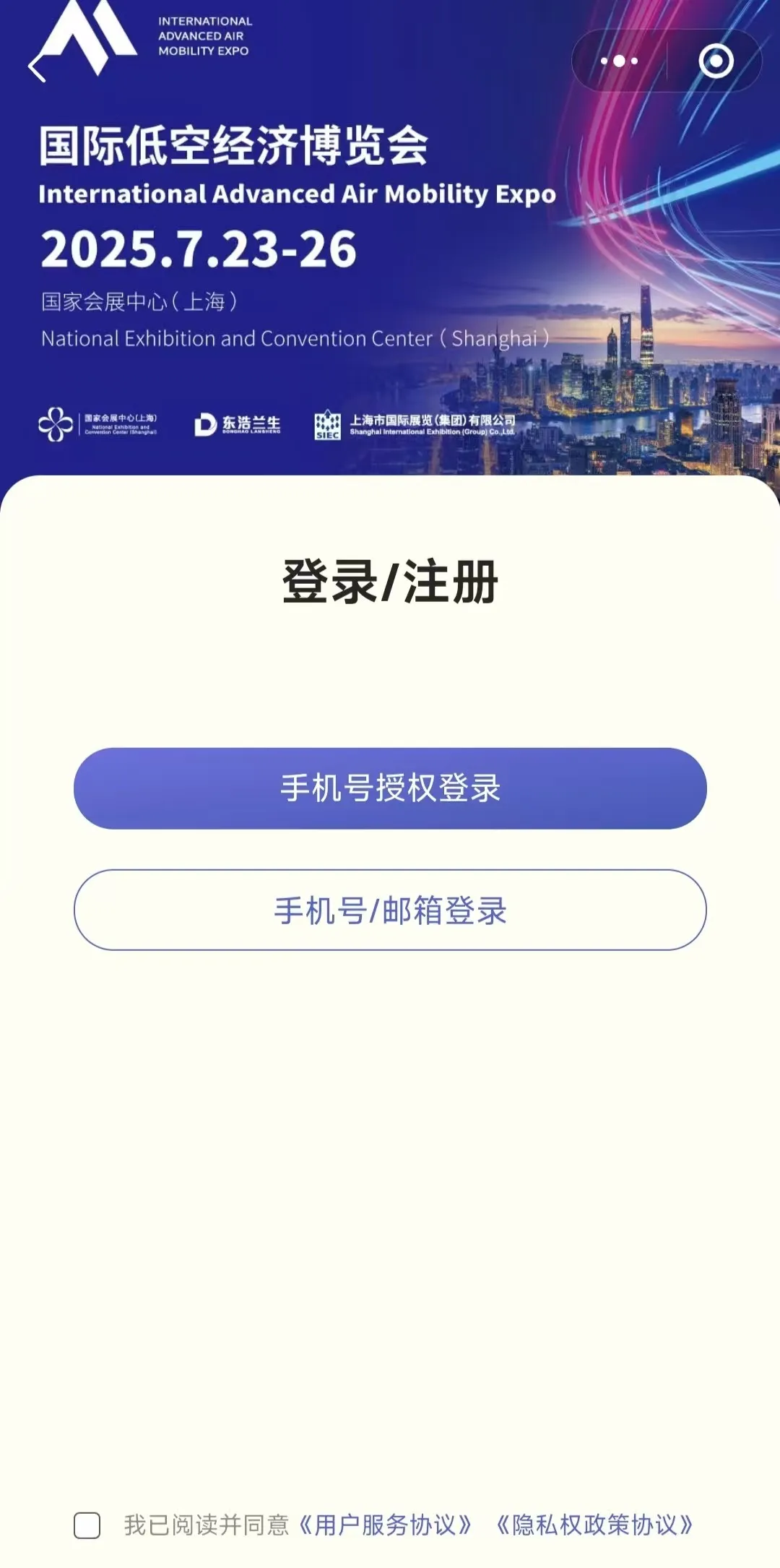 账号注册 账号注册