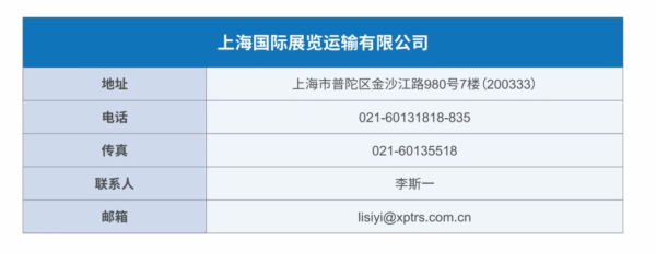 参展商手册指南已发布丨2025国际低空经济博览会参展商请查收! 7 图片6