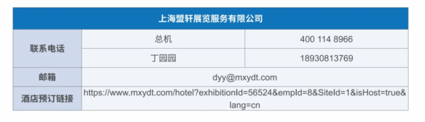 参展商手册指南已发布丨2025国际低空经济博览会参展商请查收! 8 图片7