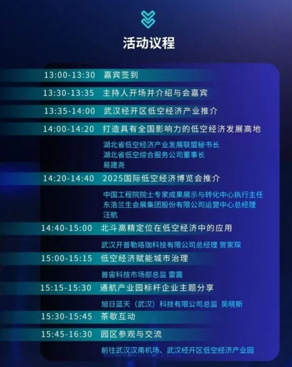 武汉推介会_04 武汉推介会 04