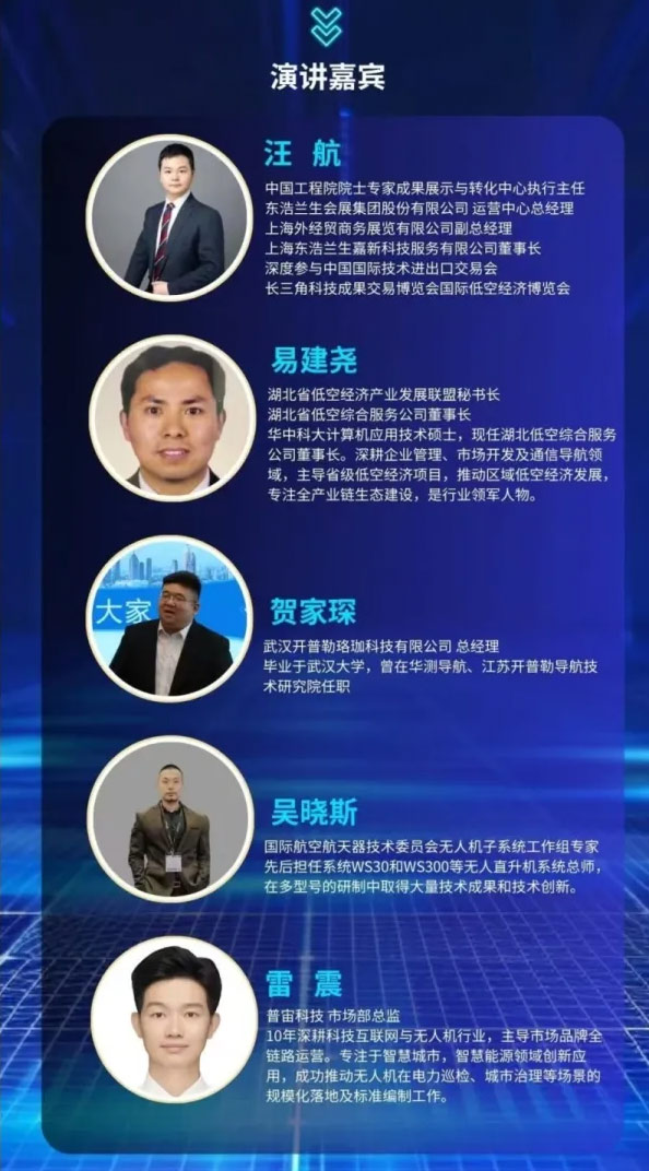 武汉推介会_05 武汉推介会 05