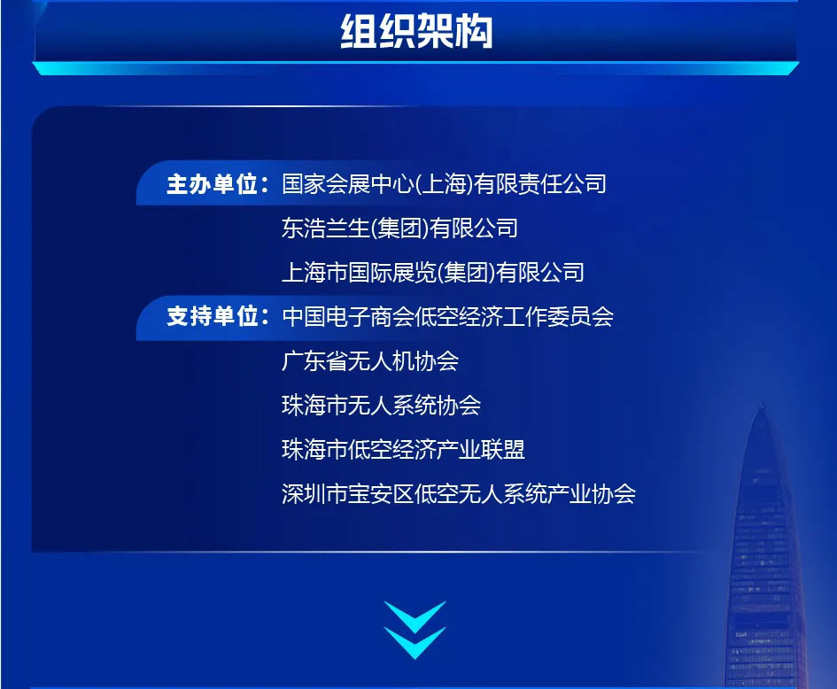 深圳推介会_03 深圳推介会 03