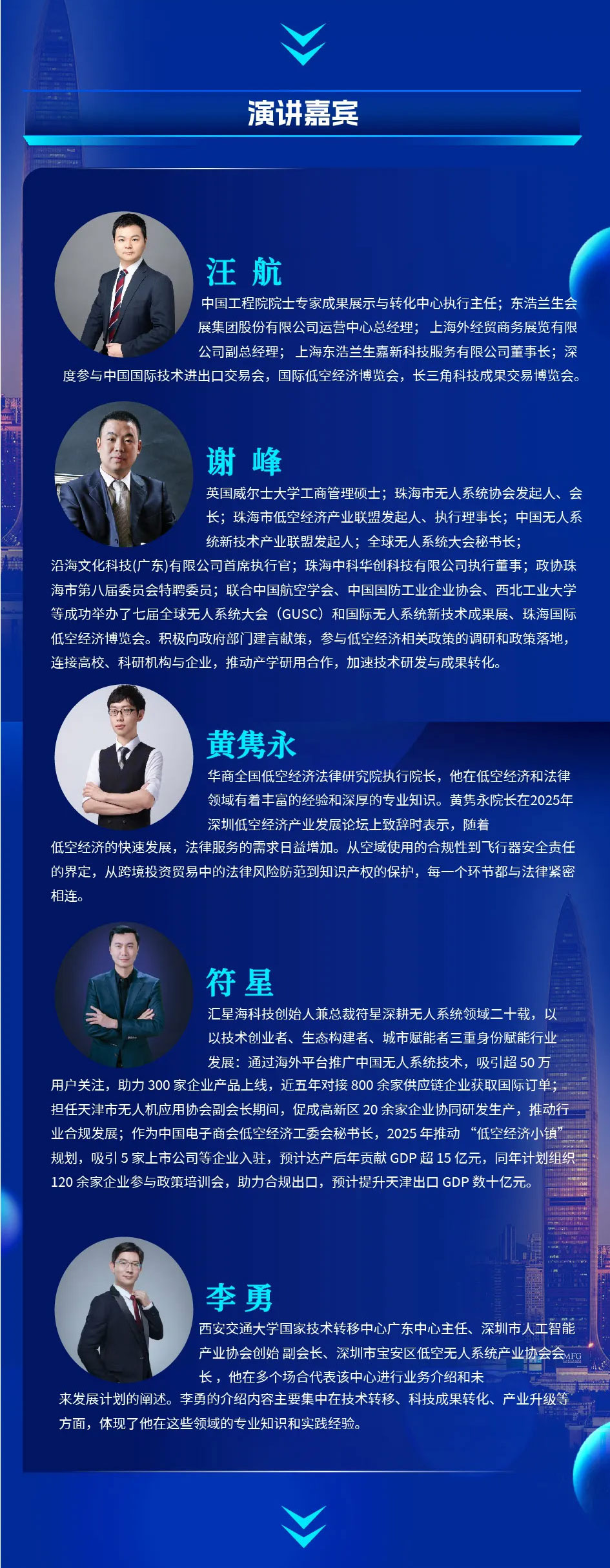 深圳推介会_05 深圳推介会 05