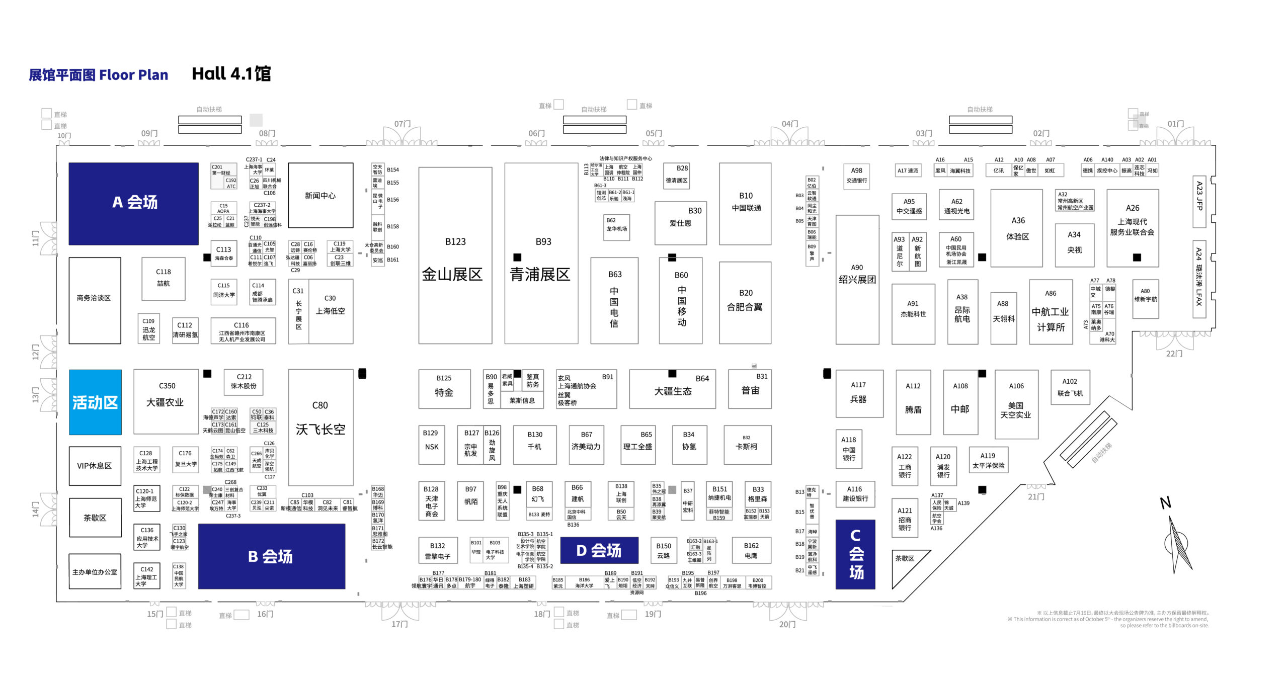 同期会议丨7月23-26日展期会议论坛介绍及场馆导引,2025国际低空经济博览会 邀您共赴盛会 8 4.1馆 scaled