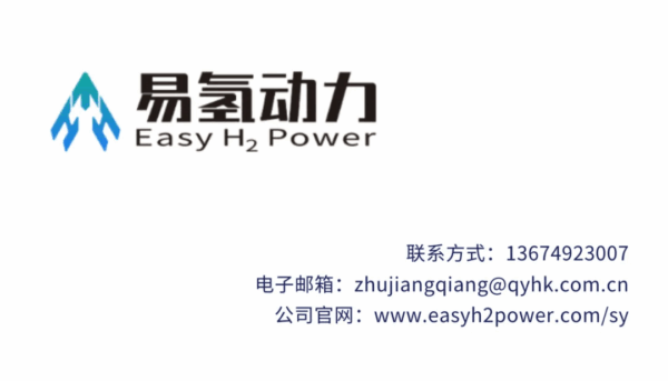 易氢动力:将携【燃料电池多旋翼无人机YQ-M25】等新品,参加2025国际低空经济博览会 7 图片14 2