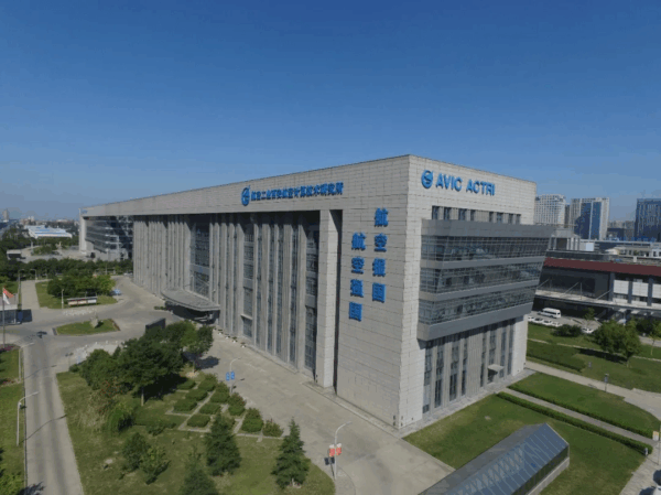中国航空工业集团计算所:将携【智能机载电子系统】等展品参加2025国际低空经济博览会 3 图片18 3