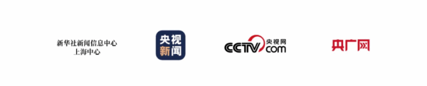 官方媒体矩阵&合作媒体公布——2025国际低空经济博览会 4 图片2 24