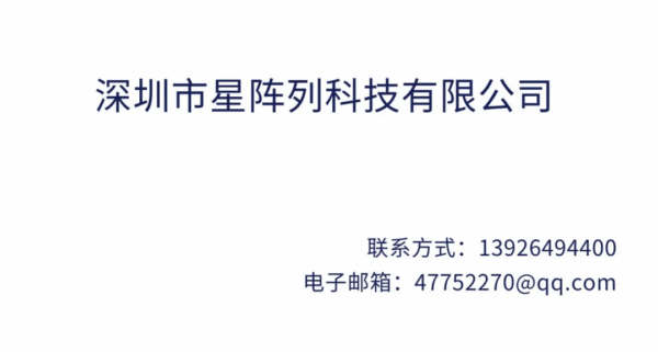星阵列科技:将携【低空融合监视及感知避让解决方案】,参加2025国际低空经济博览会 3 图片2 9