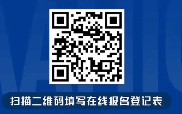 同期会议丨7月23日全天会议论坛议程排期和议程合集 4 图片3 16