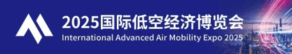 建帆科技:将携【TG无人机教培专用系列固态电池】新品,参加2025国际低空经济博览会 1 图片3 27