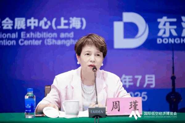 聚焦产业·场景·生态!国际低空经济博览会7月沪上启幕,全球大咖共话新赛道!——2025国际低空经济博览会新闻发布会在沪举行 4 图片3 7