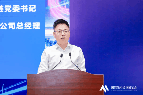 聚焦产业·场景·生态!国际低空经济博览会7月沪上启幕,全球大咖共话新赛道!——2025国际低空经济博览会新闻发布会在沪举行 5 图片4 7