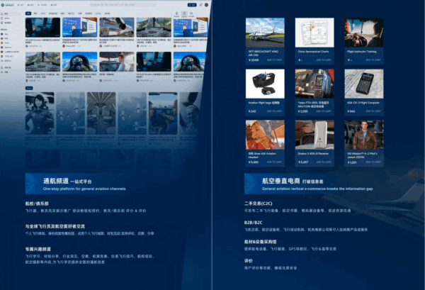领航寰宇:将携【PIAVIATION先驱者航空网站】新品,参加2025国际低空经济博览会 4 图片7 22