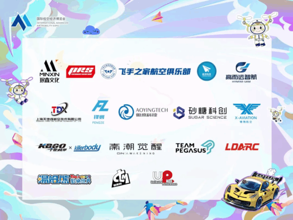 空降虹桥!2025低空嘉年华“飞行市集”限时开放,承包你的夏日狂欢 10 图片8 10