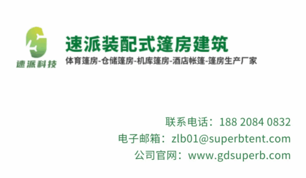 速派科技SUPERB:将携【装配式机库】新品,参加2025国际低空经济博览会 9 图片9 13