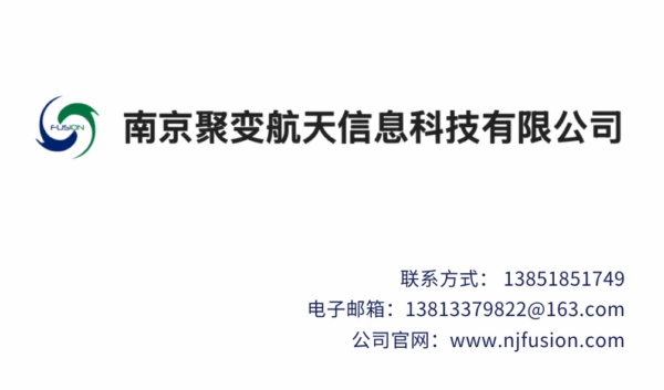 南京聚变航天:将携【跟踪打击一体化系统】新品,参加2025国际低空经济博览会 7 图片9 3