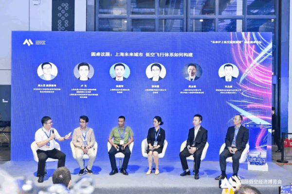 上海未来城市低空飞行体系如何构建?丨低空大咖谈 1 1 2