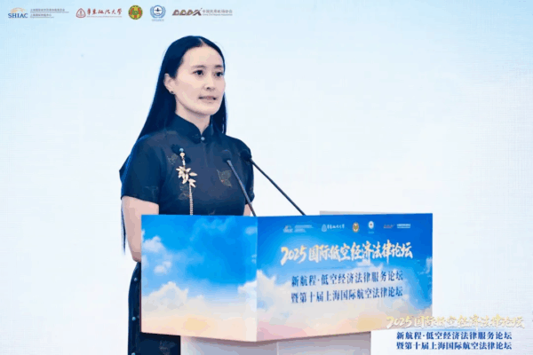 同期论坛|“2025国际低空经济法律论坛、新航程·低空经济法律服务论坛暨第十届上海国际航空法律论坛”成功举办 12 12