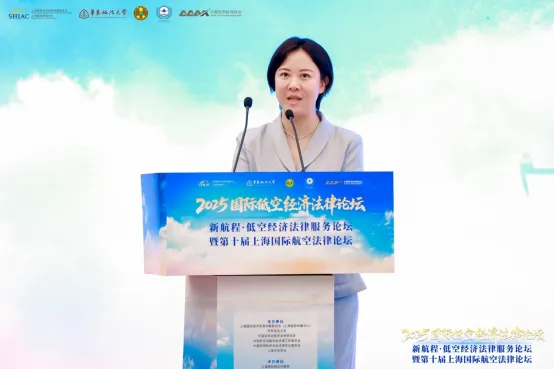 同期论坛|“2025国际低空经济法律论坛、新航程·低空经济法律服务论坛暨第十届上海国际航空法律论坛”成功举办 14 14