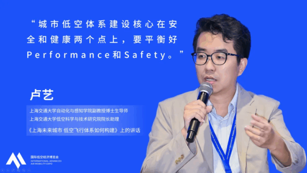 上海未来城市低空飞行体系如何构建?丨低空大咖谈 3 3 2