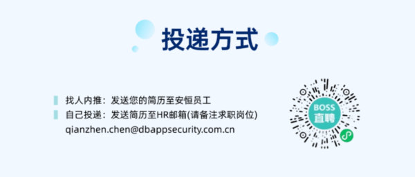 安恒低空:招聘产品经理,前端、后端、运维、测试工程师5岗,本科起报,安恒信息控股|低空招聘 1 微信图片 20251009160936