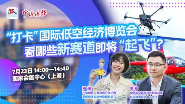 媒体报名丨2026国际低空经济博览会开放媒体类报名入口 2 640 1