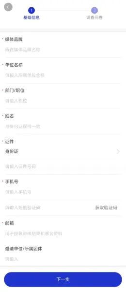 媒体报名丨2026国际低空经济博览会开放媒体类报名入口 6 640 5