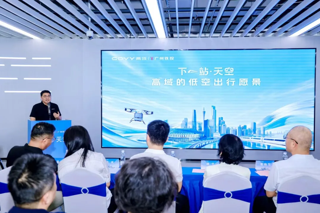 低空企业丨广汽高域与广州铁投战略合作 共建全国首个“枢纽+低空”空地联运示范项目 3 640 10 2