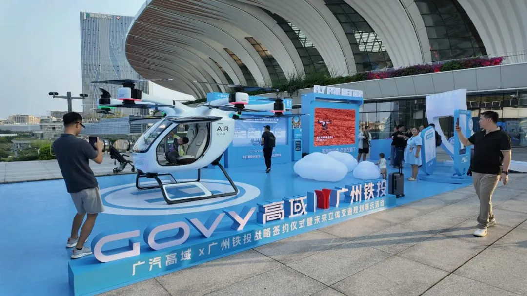 低空企业丨广汽高域与广州铁投战略合作 共建全国首个“枢纽+低空”空地联运示范项目 6 640 13 1