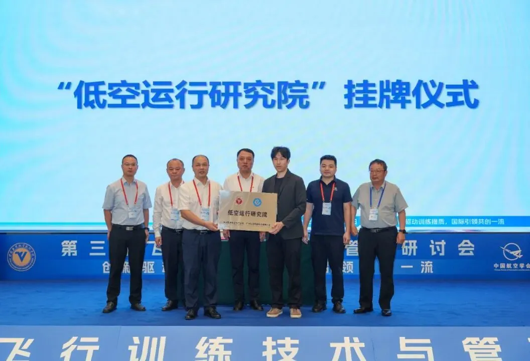 低空经济9月上旬,国内外发展动态,一文掌握丨低空月报 5 640 4 2