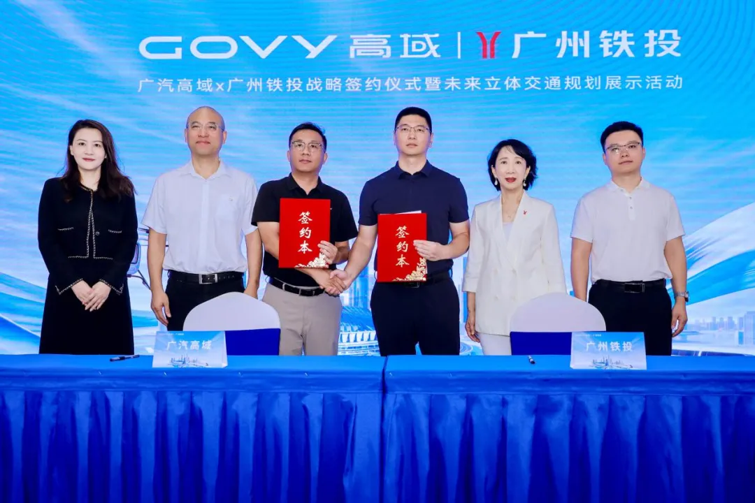 低空企业丨广汽高域与广州铁投战略合作 共建全国首个“枢纽+低空”空地联运示范项目 1 640 9 3