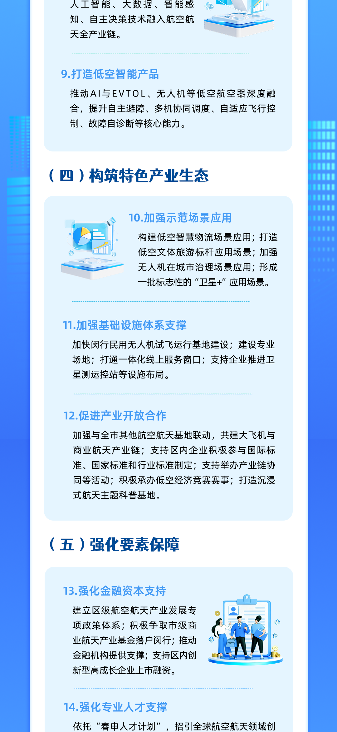 微信图片 2026 09 17 144226 792 r7 c1