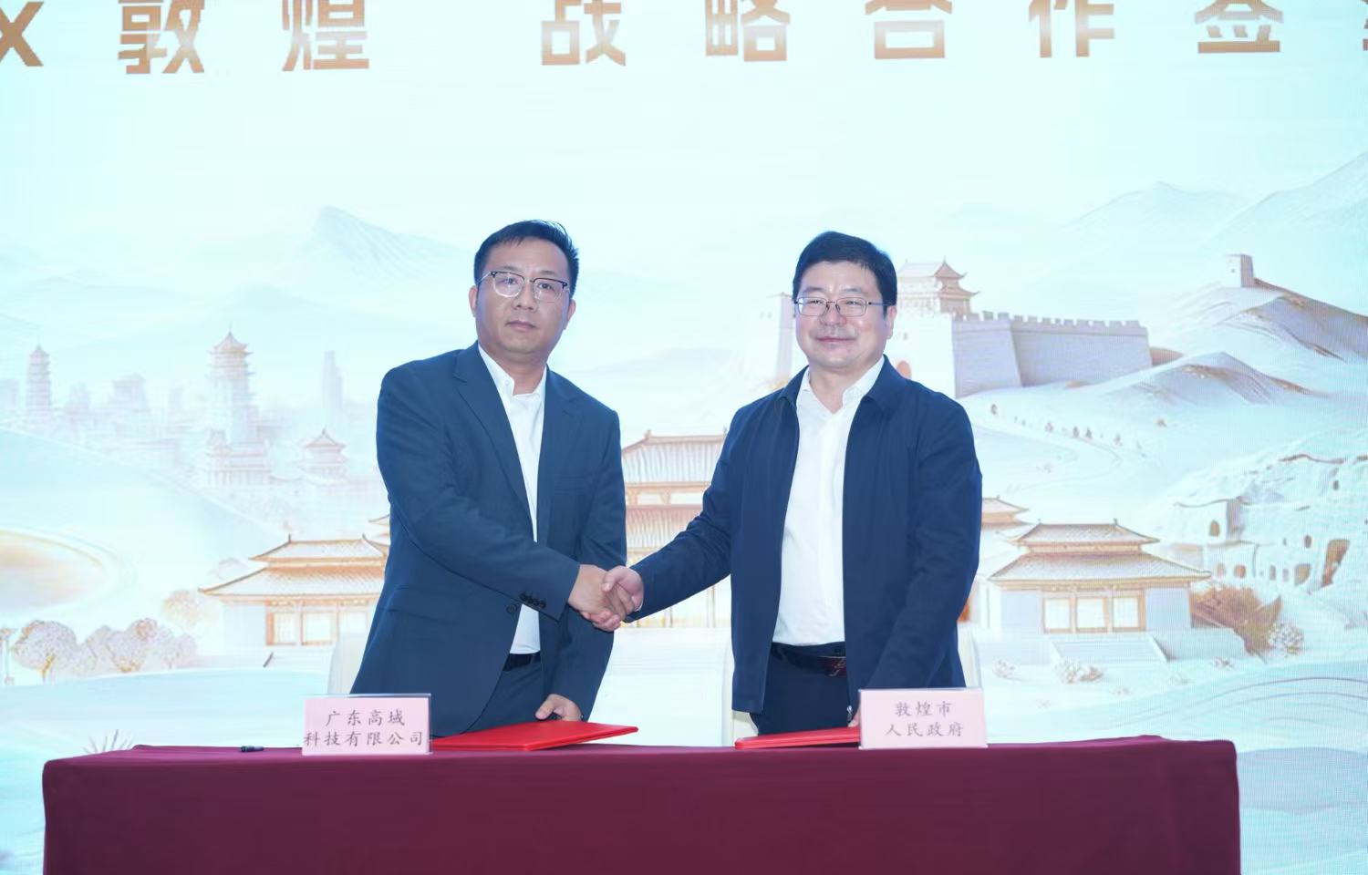 高域与敦煌政府签署协议,打造首个低空交旅融合枢纽示范项目丨低空应用 2 微信图片 2026 09 23 164159 363