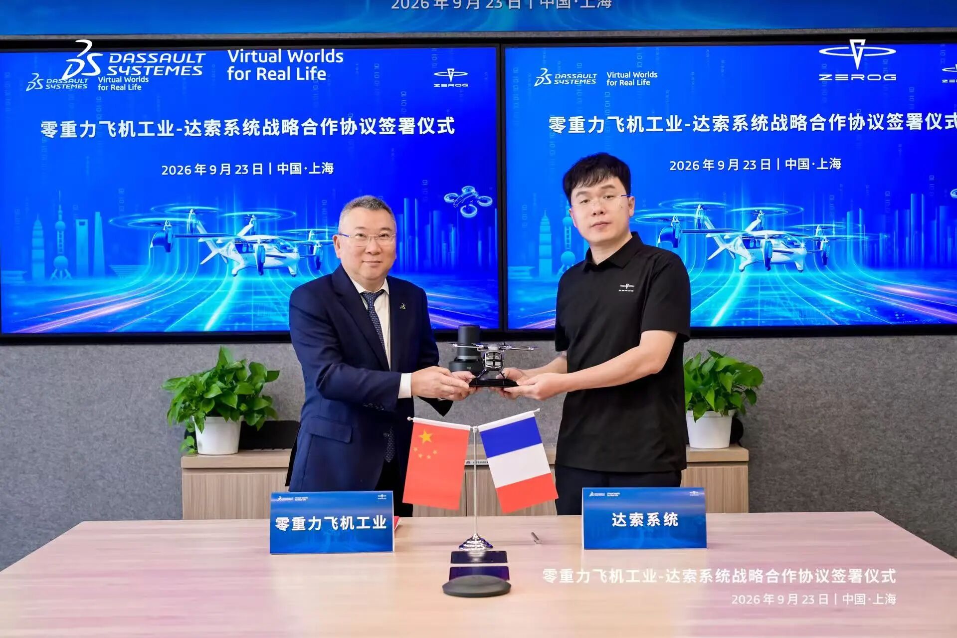 达索系统与零重力飞机工业签署战略合作协议丨低空企业 6 微信图片 2026 09 24 091127 230