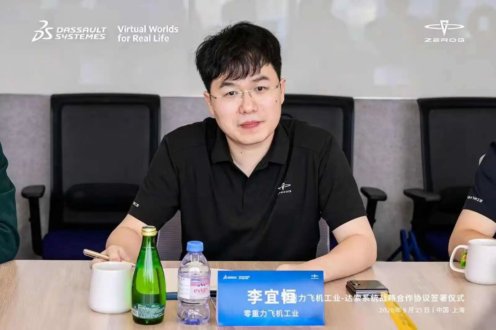 达索系统与零重力飞机工业签署战略合作协议丨低空企业 7 微信图片 2026 09 24 091129 646