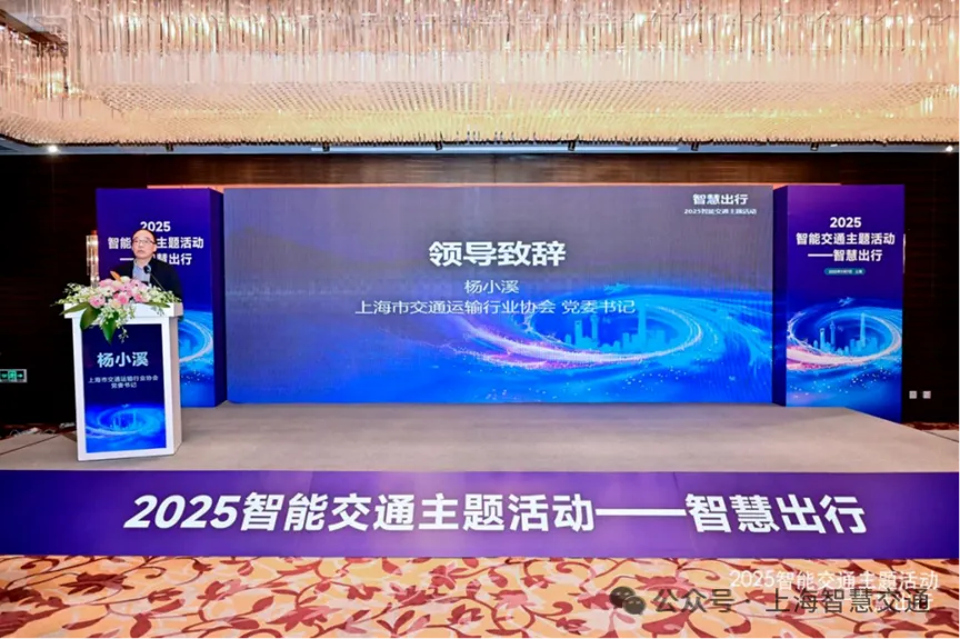 低空活动丨2026智能交通主题活动——人工智能+智慧出行将于11月7日举办 3 3 1